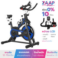 [ผ่อน 0% ] MERRIRA จักรยานออกกำลังกาย รุ่น MSB01 จักรยาน Spin Bike จักรยานฟิตเนส สปินไบค์ เครื่องปั่นจักรยาน เครื่องออกกำลังกายจักรยาน