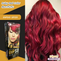 ดิ๊พโซ่ SP23 สีแดงทับทิมสีผม ครีมย้อมผม สีย้อมผม ยาย้อมผม Dipso Sp23 Ruby Red Hair Color Cream