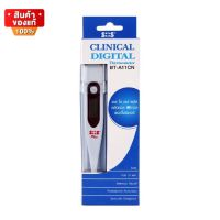 ปรอทวัดไข้ ดิจิตอล รุ่น BT- A11CN ปรอทวัดอุณหภูมิ จำนวน 1 ชิ้น [Sos Plus Clinical Digital Thermometer ]