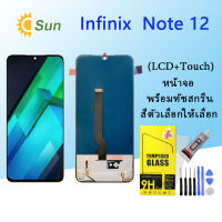 หน้าจอ Lcd Infinix Note 12  จอชุด จอพร้อมทัชสกรีน จอ+ทัช Lcd Display อะไหล่มือถือ หน้าจอ