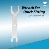 อุปกรณ์ถอดสายน้ำเร็ว Wrench For Quick Fitting 9WAREE