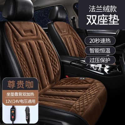 [COD] Car heating cushion winter thickened plush single-piece car 12V heated seat three-piece set autumn and warm