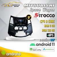 จอแอนดรอย ตรงรุ่น 9 นิ้ว Mitsubishi Space wagon (จอ Andriod แท้-รับประกันศูนย์ Sirocco)