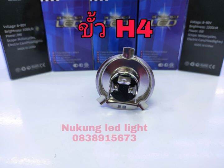 หลอดไฟหน้า-led-ระบบไฟ-2สี-ขั้ว-h4-เลนส์โปรเจคเตอร์-ไฟต่ำแสงสีเหลือง-ไฟสูงสีขาว-หลอดละ150บาท