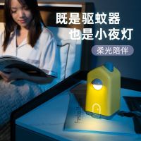 [COD] Repellent Night USB Charging Mute Timing Childrens Bedroom Lamp