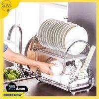 [⚡ส่งฟรี] Dish Racks ชั้นวางจาน ที่วางจาน ชั้นวางจานสแตนเลส ที่คว่ำจานชาม 2ชั้น ทำมาจากสแตนเลสแข็งแรง