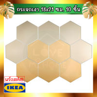 IKEA HÖNEFOSS เฮอเนฟอส กระจกเงา, 18x21 ซม. 10 ชิ้น