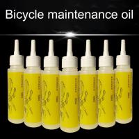 50ML Chain Lube Transparent Portable Bicycle Lubricating Oil Waterproof Anti-Dust Bicycle Lubrication Lightweight MTB Lube Oil