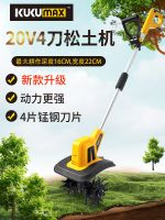 ❂☎ crossbow with 4 knife lithium electric micro tillage machine scarifier agricultural tujia hoes rotary cultivator