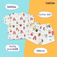 [3 ชุดเพียง 699.-] BABBLE ชุดเซตเด็ก ชุดเด็ก เสื้อผ้าเด็ก ผ้าฝ้าย100% อายุ 3 เดือน ถึง 7 ปี คอลเลคชั่น Cute Penguin BSS