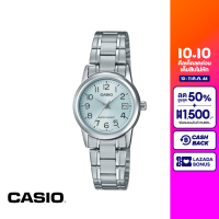 CASIO นาฬิกาข้อมือ CASIO รุ่น LTP-V002D-2BUDF วัสดุสเตนเลสสตีล สีเงิน