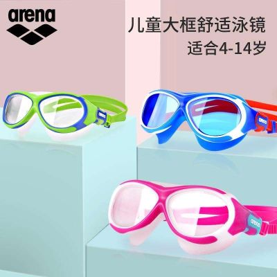 Swimming Gear arena childrens swimming goggles girls high definition anti-fog waterproof 3-12 years old boys professional youth large frame swimming goggles