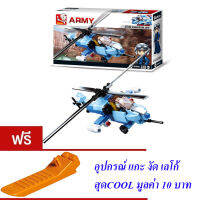 ND THAILAND ของเล่นเด็กชุดตัวต่อเลโก้เฮริคอปเตอร์ทหาร Sluban ARMY 129 PCS B0666D