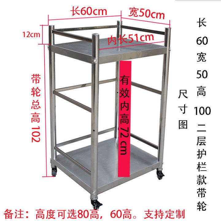 Stainless steel kitchen racks with 100 high guardrails on the second