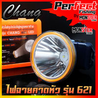 ไฟฉายคาดหัว กันน้ำตราช้าง หัวไฟส่องสัตว์ กรีดยาง CHANG HEADLIGHT รุ่น 621 LED (แสงไฟสีเหลืองและขาว)