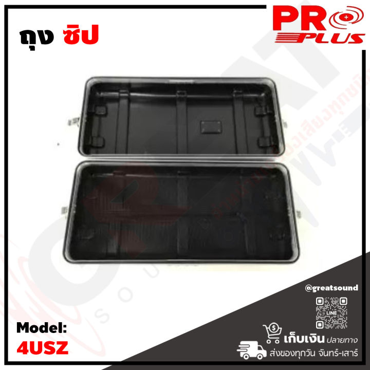 proplus-4usz-แร็ค-abs-ลึก-9-นิ้ว-มาตราฐานเครื่องเสียง-มีถุงซิป-สินค้าใหม่แกะกล่อง-100