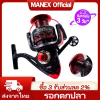 （มาถึงใน 3 วัน）MANEX รอกตกปลาสปิน รอกสปินนิ่งตีเหยื่อปลอม รอกสปินตีปลอม รอกสปินถูกๆ LK2000-7000 รอกตกปลา หมาป่า รอกหยดน้ำ รอกหมาป่าแท้