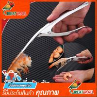 ที่แกะกุ้ง ที่แกะกั้ง คีมแกะเปลือกกุ้งสแตนเลส SUS 304 Stainless Steel Shrimp Peeling Device?