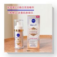 Bonded Warehouse NIVEA Nivea luminous630 Blemish Whitening Sunscreen Essence Lightens Acne Print Moisturizing Cream