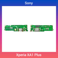 แพรชาร์จ | Sony Xperia XA1 Plus | PCB DC | LCD MOBILE