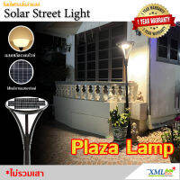 โคมไฟโซล่าเซลล์ Plaza Lamp รุ่น Modern high spec (ไม่รวมเสา)