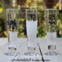 แก้ว แก้วเบียร์ แก้วเบียร์ Snowy Weizen จำนวน 1 ใบ ขนาดบรรจุ 420ml. พร้อมส่ง 2-3 วันได้รับของ