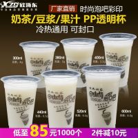 clubbing milk tea disposable plastic 300ml fruit juice drink millet porridge sealed soy