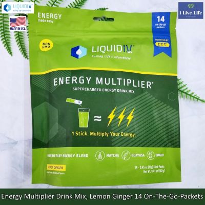 ผงเครื่องดื่มชูกำลัง แบบซอง Energy Multiplier Drink Mix 14 or 24 On-The-Go-Packets - Liquid I.V.