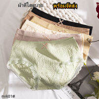 กางเกในผู้หญิง ผ้าดีใสสบาย สีลูกกวาด ขอบลูกไม้ ระบายอากาศดี ?พร้อมจัดส่ง? nvk01