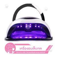 ?พร้อมส่ง?SUN X5 Max เครื่องอบเล็บเจล 120 วัตต์ LED 45ดวงแห้งไวมาก UV LED Nail lamp 120W Smart Lamp BQ5T เครื่องอบเล็บ