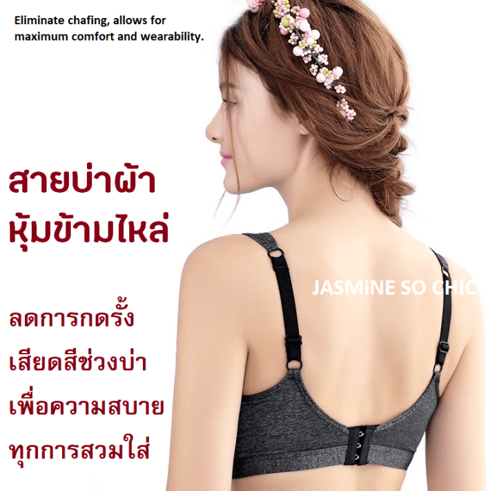 บราออกกำลังกาย-smooth-motion-sport-bra-งานพรี่เมี่ยมเทียบแบรนด์ดัง