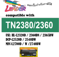 ตลับหมึกเลเซอร์ สำหรับ Brother TN-2380/TN2380/2380/TN2360/2360 For Brother Printer DCP-L2500/2520/2540/2560,HL2300/2320/2340/2360/2365/2380,MFC-L2700/2720/2740