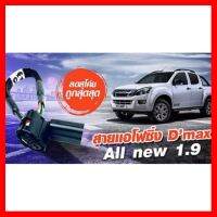 ? ราคาถูกที่สุด? สายเเอโฟ D MAX all new 1.9 blue ##อุปกรณ์มอเตอร์ไชค์ ยานยนต์ ครอบไฟท้าย ครอบไฟหน้า อะไหล่รถ อุปกรณ์เสริมมอเตอร์ไชค์ สติกเกอร์ หมวกกันน็อค