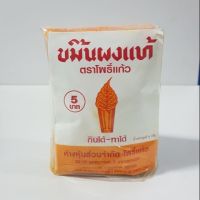 ขมิ้นผงแท้ตราโพธิ์แก้ว