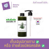 คลีนซิ่งผัก Wonder Bath Super Vegitoks Cleanser 300 ml. แถมฟรี ! หัวปั้มในกล่อง สูตรผักสีเขียว Original ช่วยล้างเครื่องสำอาง ให้รูขุมขนกระชับ สินค้าพร้อมส่ง