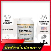 Free delivery Quick delivery! 100 % authentic !!! California Gold Nutrition, Vitamin D3, 125 MCG (5,000 IU), 90 Fish Glatin Softgels (No.54)