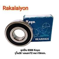 ลูกปืน ตลับลูกปืนเม็ดกลม ตลับลูกปืน  6306 2RS 30x72x19 MM.KOYO JAPAN (1ตลับ)