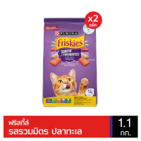 [ส่งฟรี] FRISKIES SURFIN’&amp;TURFIN’ FAVOURITES อาหารเม็ดสำหรับแมวโตทุกสายพันธุ์รสปลาทูน่าและซาร์ดีน 1.1kg(2 แพ็ค) rch-1