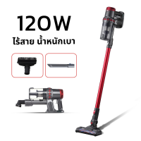 เครื่องดูดฝุ่นไร้สาย 120w เครื่องดูดฝุ่นไฟฟ้า เครื่องดูดฝุ่น เครื่องดูดฝุ่นแบบด้ามจับ 16000PA Vacuum Cleaner น้ำหนักเบา ใช้งานง่าย lights4u