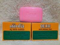 สบู่เด๊กโซ DEXO SOAP 70 กรัม 1 โหล