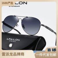 แฟชั่นรุ่นใหม่ Leipalon แว่นกันแดดป้องกันการเปลี่ยนสีสำหรับผู้ชายแว่นกันแดดโพลาไรซ์สำหรับนักบินหน่วยความจำ 2026