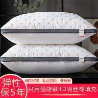 Pillow core wholesale hotel pillow core a pair of pillow household pillow core high resilience feather silk cotton pillow core factory pillows