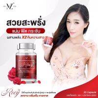 ￼ ส่งฟรี ?rocy โรซี่ ?สมุนไพรผู้หญิง คืนความสาว บำรุงผิวพรรณ (ของแท้)  380 บาท มี 30 แคปซูล ล็อตใหม่ล่าสุด☀️