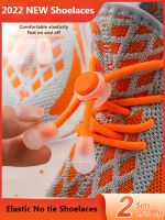 สปริงล็อคเชือกผูกรองเท้าไม่มีผูก Laces ยืดหยุ่นรองเท้าผ้าใบเด็กผู้ใหญ่ Quick รองเท้า laces ยางรอบ NO Tie Shoeace รองเท้า-Chuieri