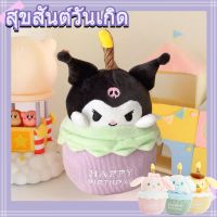 【super_pro】ตุ๊กตาการ์ตูน เทียนจะเรืองแสง การ์ตูนเมโลดี้ kuromi ตุ๊กตาผ้า ออกแบบเค้กวันเกิด มีดนตรี ของขวัญวันเกิด