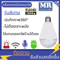 ?CCTV?กล้องวงจรปิดหลอดไฟ ?720P?ไม่ใช้เน็ต ผ่านโทรศัพท์มือถือ 360 องศา hd ไม่ง้อเน็ต ติดตั้งง่าย  Wifi ระยะไกลแบบ RealTime