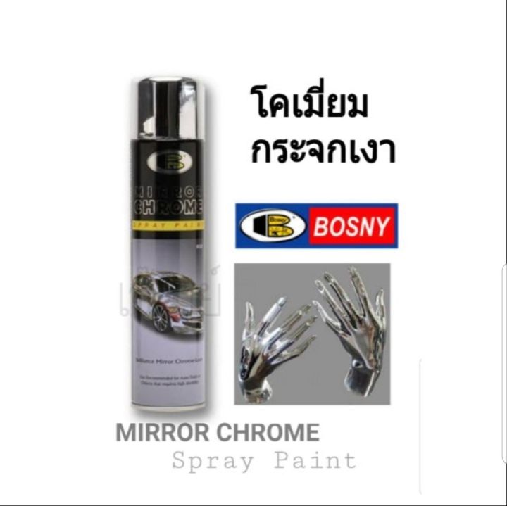 สีสเปรย์-โครเมี่ยม-กระจกเงา-บอสนี่-bosny-mirror-chrome-spray-ขนาด-270-cc