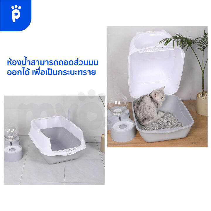 my-paws-ห้องน้ำแมว-โดมแมว-eco-สุดประหยัด-m-มีที่เก็บกลิ่น-ฟรีที่ตักทราย-ฟรีถุงเก็บกลิ่น-กระบะทรายแมว