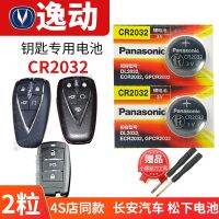 Long easy move PLUS car factory 20 key original CR2032 battery lock remote control buttons electrons to move 2018 model year 2020 PIUS XT DT 1.4 T 1.6 L GDI