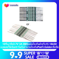 10ชิ้น/เซ็ต3.7V 3A BMSแผ่นป้องกันสำหรับ1S 18650แบตเตอรี่ลิเธียมชาร์จเกินจำนวนป้องกันPlatกับSolderเข็มขัด